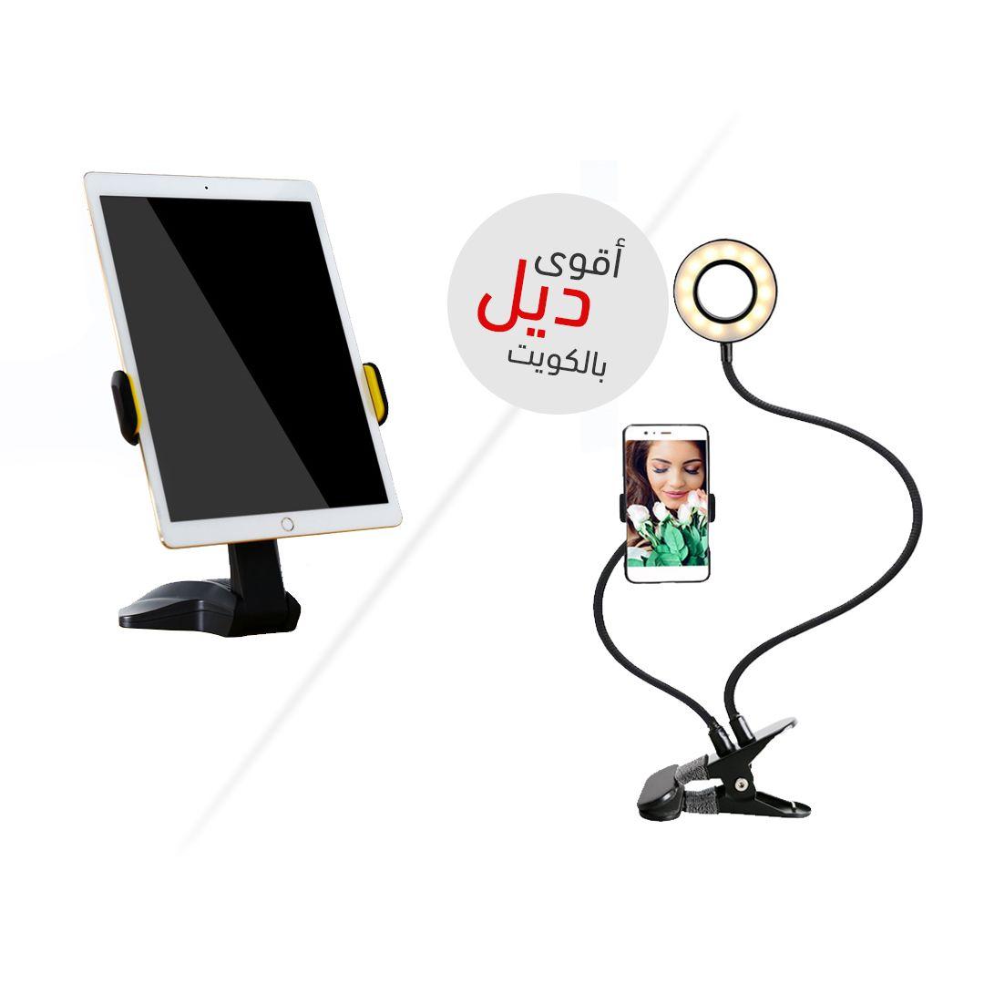 حامل التابلت FL-024 يونيفرسال مناسب للأحجام من 7 الى 15 بوصة مع دوران 360 درجة + ستاند إضاءة و حامل موبايل (مجاناً)