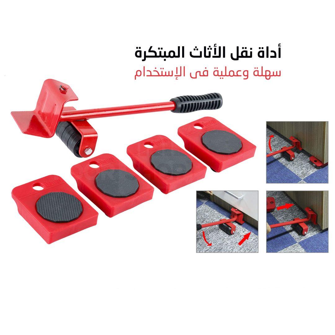 UmzugShelfer transmission set 5Pcs for furniture 150KG